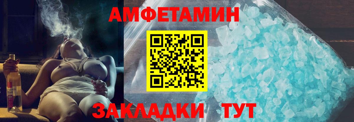 АМФЕТАМИН  Вход с VPN  Орёл  Amphetamine 97% 