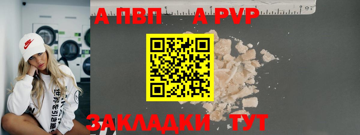 A-PVP крисы CK Орёл