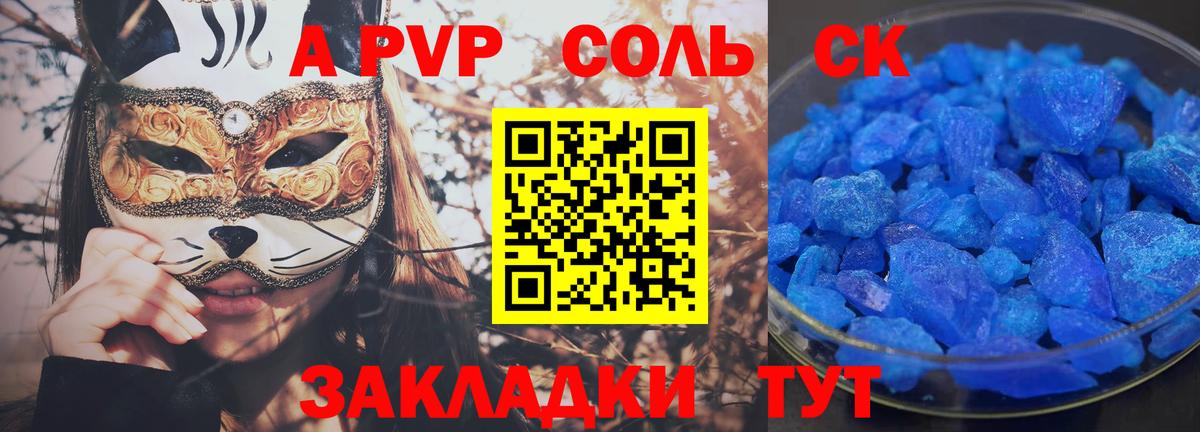Орёл  APVP кристаллы  Alpha-PVP Crystall  APVP СК  Alpha PVP  Вход с VPN 