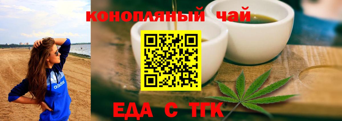 Cannafood марихуана  Вход с VPN  Орёл 