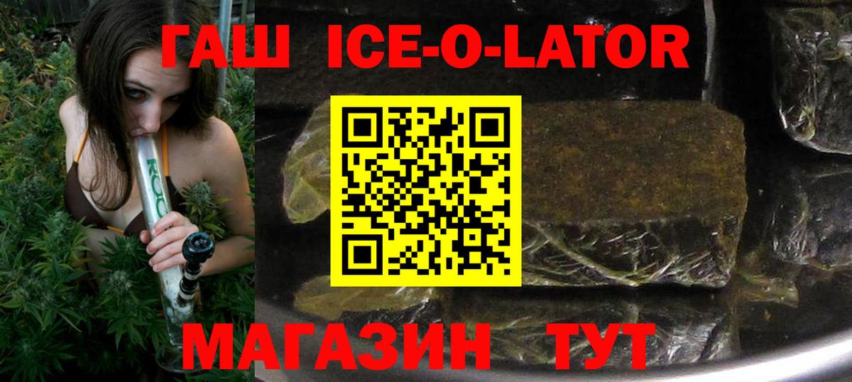 ГАШ Cannabis Орёл