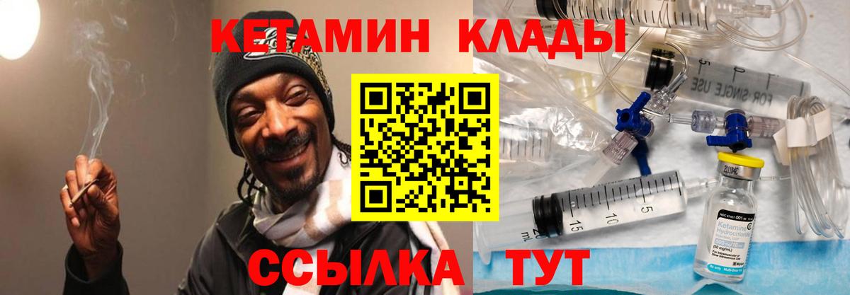 Орёл  КЕТАМИН ketamine  Вход с VPN  Кетамин ketamine 