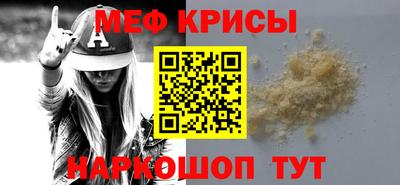 меф VHQ Бузулук