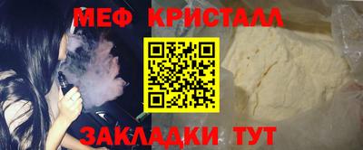 меф VHQ Бузулук