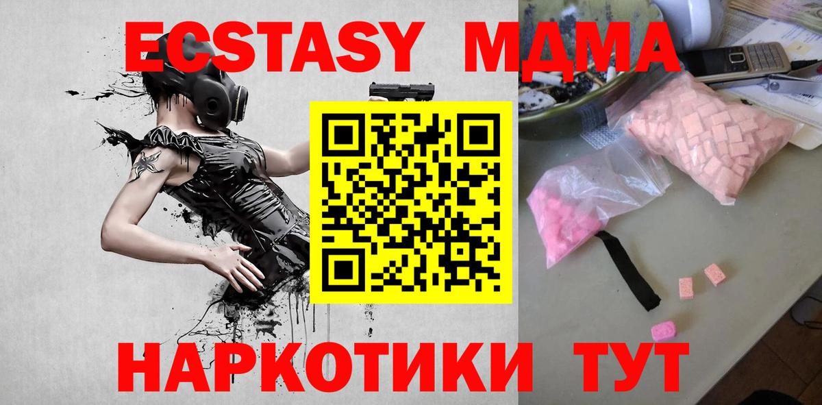 MDMA кристаллы Орёл