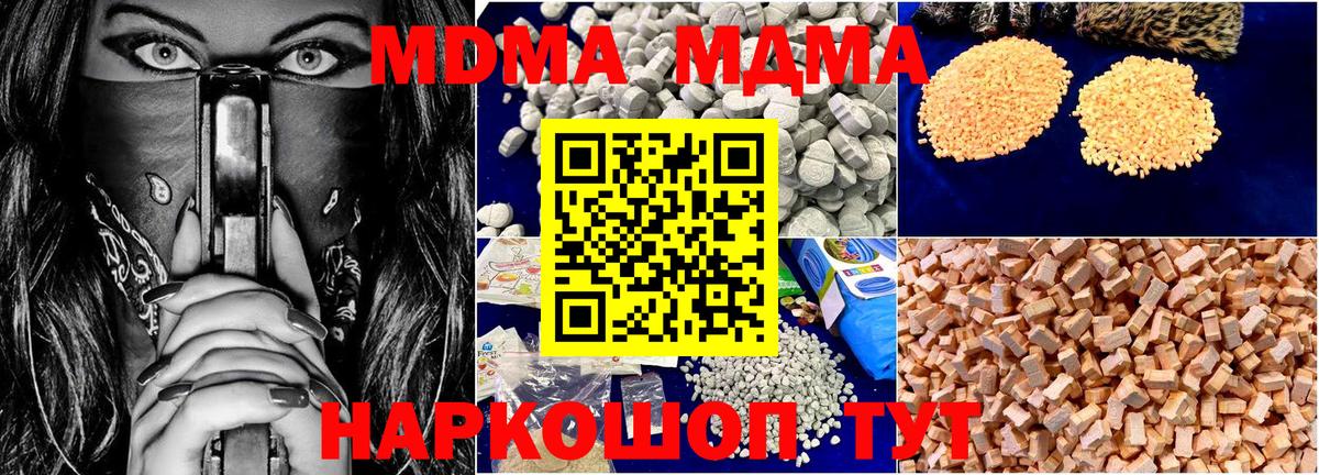 MDMA Molly  Вход с VPN  МДМА  Орёл  МДМА crystal 
