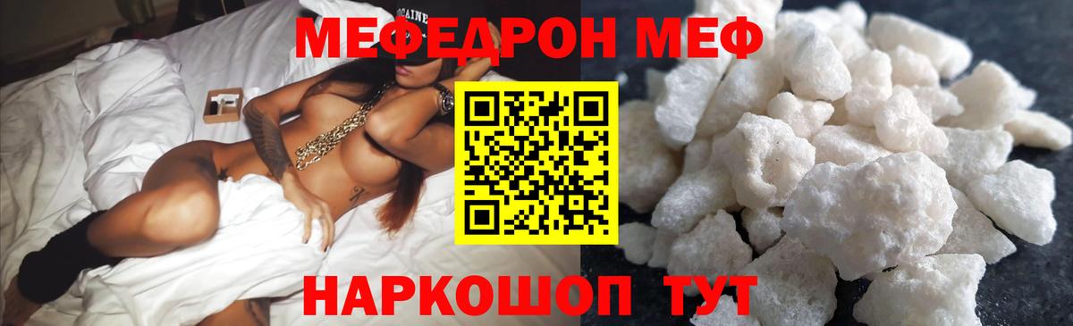 Меф мука Орёл
