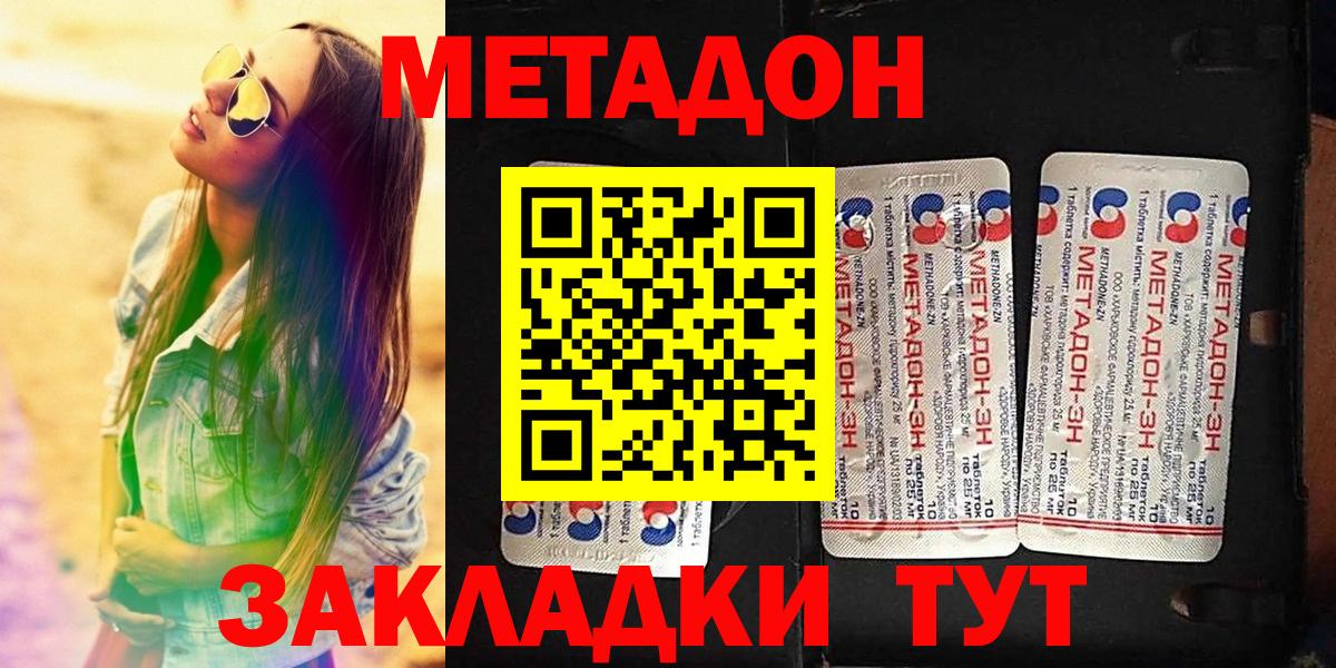 маркетплейс состав  МЕТАДОН мёд  Вход с VPN  blacksprut сайт  Орёл  МЕТАДОН белоснежный 