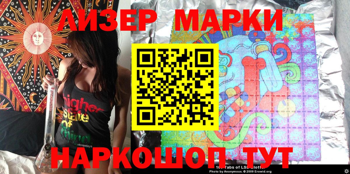 Наркотические марки 1,8мг Орёл